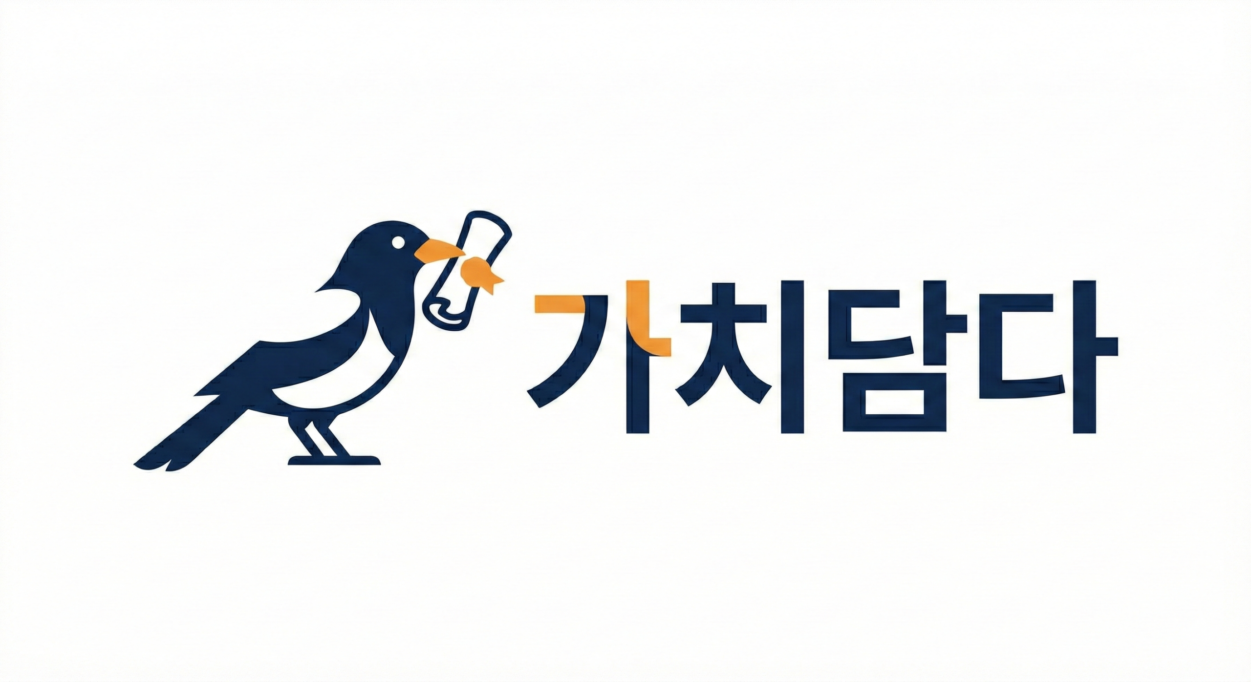 가치담다